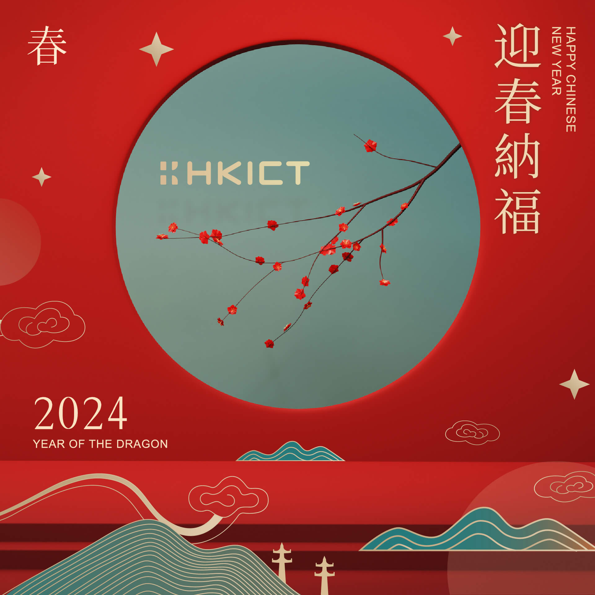 hkict2024newyearfbig1